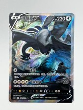 Pokémon TCG S-Chinese Card Lugia V CS6aC 146/131 SR Holo Alt Art Sword&Shield NM picture