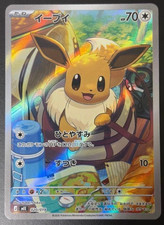 Eevee AR 020/019 Starter Set Ex MEE 2026 Pokemon Card Japanese TCG NM picture