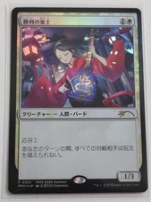 MTG Voice of Victory PWS Top Prize Promo FOIL Japanese Exclusive 2026 picture