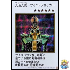 Jinzo (Color Manga-Style) Secret Rare YAC1-JP085 Original Art Collection YAC1 picture