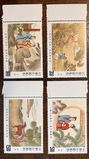 1992 Taiwan Stamps Classical Chinese Poetry MNH Set 4 Scott 2856-2859 picture