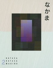 Nakama 2: Japanese Communication, Culture, Context - Hardcover - GOOD picture