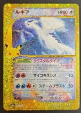 Lugia Pokemon card 30th Celebration 142/103 M6a Japanese picture