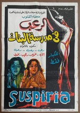Suspiria (1977) Original Egyptian Horror Movie Poster Dario Argento 27x39 picture