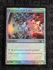 Mtg Magic: The Gathering Voltaic Key Foil Russian M11 Damaged - Light Creases picture