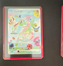 Pokémon Mew ex Mew ex 135/103 Future Rare Full Art Holo JP picture