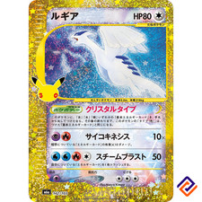 PSL Lugia 142/103 30th Celebration Pokemon Card Japanese 2026 NM picture