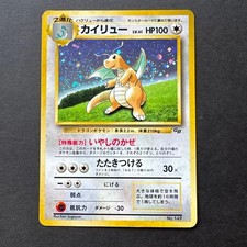 Dragonite No. 149 Game Boy GB Promo 1998 Holo Rare Japanese Pokemon Card picture