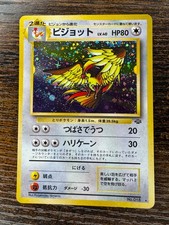 1997 Pokémon Pidgeot No.018 Jungle Holo Japanese LP- picture