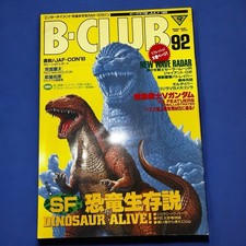 B-CLUB Magazine No. 92 July 1993 Godzilla Dinosaur Alive V Gundam Bandai Japan picture