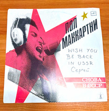 Paul McCartney Choba B CCCP CD 1988 Parlophone Rock Russian Paper Sleeve picture