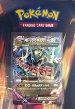 [NM] M Rayquaza EX Pokemon Card Japanese 006/018 2015 XYD Battle Deck 12JU45 picture