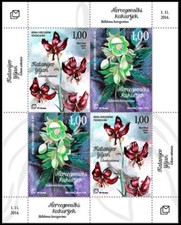 Bosnia (Croatian Post) 2014 ☀ Mih. 396/97 (Bl.33) Flora. Flowers. Lily and Helle picture