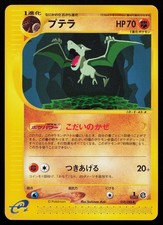Aerodactyl 059/088 LP - Split Earth 1st Edition Uncommon Pokemon Japanese Aoki picture
