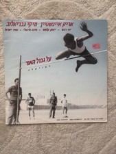 VINYL LP 12