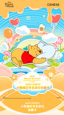 PRESALE 2026 CENESE Winnie the Pooh Grand Adventure Cards Sealed Case 7/30 picture