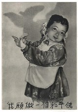 CHINA CHINESE  Cute GIRL I want to make a dove of peace Children Postcard Old picture