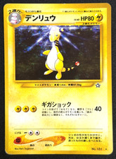 1996 Pokémon TCG • Ampharos No.181 • Neo Genesis Holo • Japanese picture