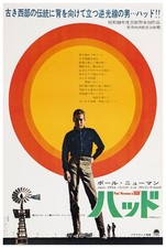 Hud 1963 - Japan - Classic Movie Poster  picture