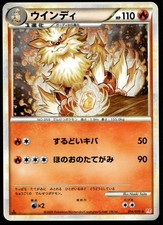 Japanese Pokemon Arcanine 014/070 L1: HeartGold Collection NM picture