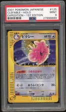 2001 Pokemon Clefable Holo Japanese Expedition 1st Edition #125 PSA 9 picture