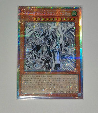 BPRO-JPS02 - Yugioh - Japanese - Stardust Dragon/Assault Mode - Prismatic Secret picture
