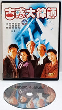 Queen's Bench III 2003 WA China DVD Tony Leung Carrie Ng Hong Kong Comedy HK picture