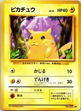 Pikachu NO. 025 Common Base Set Pokemon Japanese Near Mint picture