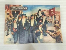 بوستر هدية  مجلة المصور  بنات النيل سنة 1919 picture