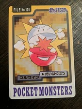 Electrode FILE 101 Pokemon Card Carddass 1997 BANDAI Nintendo Japanese Anime F/S picture