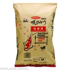 Saki-Hikari Color, 33 lb, Medium Pellet, Fish Food picture