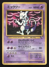 Mewtwo NO. 150 Vending Series 3 DMG Japanese Pokemon Card TCG picture
