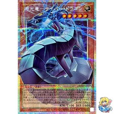 Revolution Cyber Dragon Overframe Prismatic Secret Rare LOCR-JP005 L.O.Colec picture