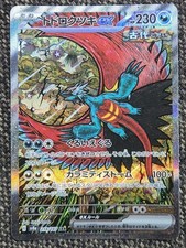 Pokemon Cards Roaring Moon ex SAR 218/187 sv8a Terastal Festival ex Japanese picture