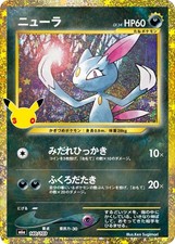 Sneasel 140/103 M6a 30th Celebration Pokemon Card Japanese US SHIP picture