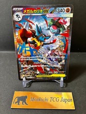 Mega Lucario ex SAR 088/063 – Mega Brave M1L Japanese Pokemon Card Game 2025 NM picture