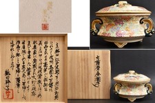 Antique Japanese Old Satsuma Kinrande Incense Burner Miyayama Tsuruta Kanryo picture