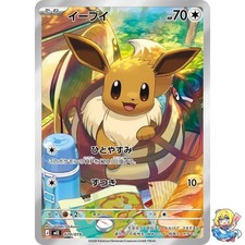 Eevee AR 020/019 Ex Starter Sets 2026 MEE 2026 Pokemon Card Japanese picture