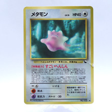 Ditto No.132 Vending Series 2 Old back Vintage Glossy Pokemon Card Japanese picture