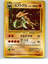Kabutops 41 Holo Rare Fossil Pokemon Japanese Lightly Played picture
