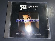Sandglass OST Soundtrack SBS Drama CD Good Condition OOP The Hourglass picture