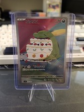 Gulpin 112/102 Sv7: Stellar Miracle Holo (Japanese) picture