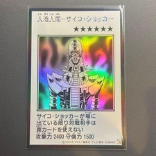 Yu-Gi-Oh OCG Jinzo (Manga-Style_Color) YAC1-JP085b Secret Rare NM Japanese picture