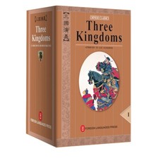 Three Kingdoms (Chinese Classics, 4 Volumes) picture