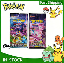 Pair Jumbo Packs Pokemon TCG Chinese Nine Colors Gathering CS4aC+CS4bC Sealed US picture