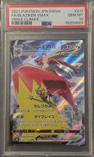 2021 POKEMON JPN SWORD & SHIELD VMAX CLIMAX #217 FULL ART/BLAZIKEN VMAX PSA 10 picture