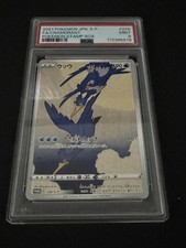 PSA 9 Cramorant 226/S-P Pokemon Stamp Box Promo Japanese 2021 Japan picture