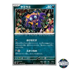 Sableye C 046/076 M6 Storm Emeralda Pokemon Card Japanese picture