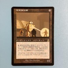 MTG Metalworker Urza's Destiny Magic the Gathering Artifact UDS Japanese Card  picture