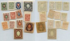 Russia 1917 SC 119 II 134 mint imperf. rtd1879 picture